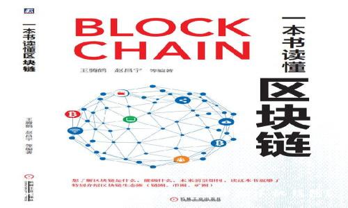 如何选择适合你的比特币中文手机钱包？