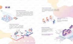 选择安全、可靠的比特币