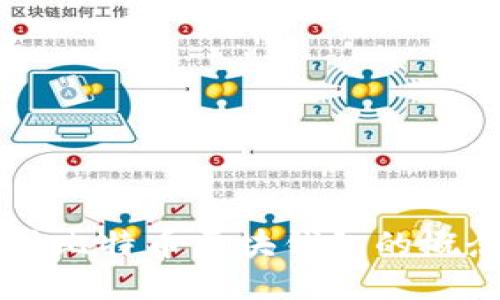 深入探讨比特币区块钱包的概念与应用