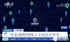 如何挑选和使用Antpool钱包