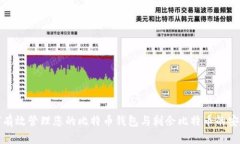 优秀如何有效管理您的比