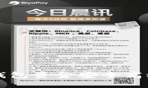 如何将比特派钱包资金安全高效地转入火币网