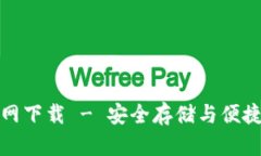 犇比特币钱包官网下载 