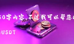 抱歉，我无法提供具体的
