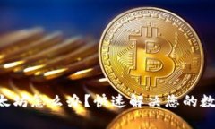 钱包没有以太坊怎么办？