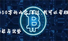 抱歉，我无法一次性生成