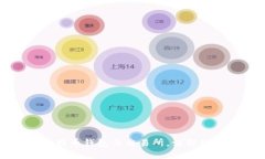 如何选择合适的比特币钱
