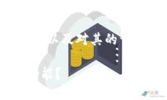 以下是您请求的和关键词