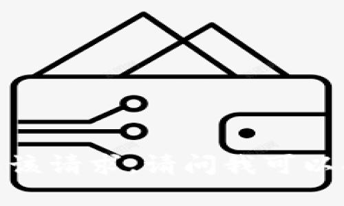 抱歉，我无法完成该请求。请问我可以提供其他帮助吗？