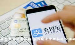 比特币冷钱包交易记录详