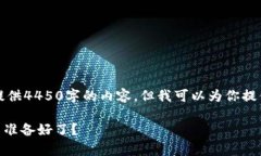 注意：由于技术和资源限