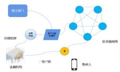 选择优秀区块链钱包开发