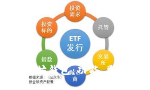 全面了解以太坊钱包：功能、类型与使用指南