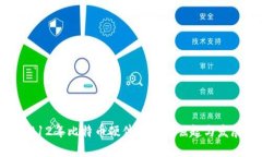 2012年比特币硬件钱包的崛