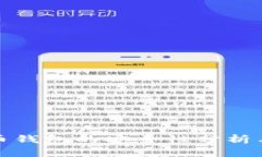 在线比特币钱包的安全性