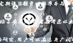 以太坊钱包理财：智能投