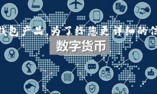 优盾钱包是谁创始人这个问题涉及到一款特定的数字钱包产品。为了给您更详细的信息，请您稍作等待，我将构建一个围绕这一主题的框架。

  
探秘优盾钱包的创始人及其背后的故事