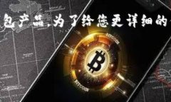 优盾钱包是谁创始人这个