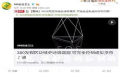 imkey硬件钱包：保护您的私