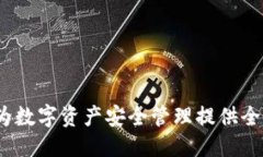 与关键词氪石钱包：为数