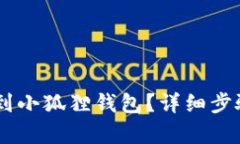 和关键词:如何将USDT提币到