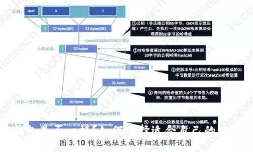 BTC和BCH钱包是否一样？如何选择适合自己的数字货币钱包？