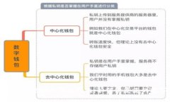 以太坊钱包无网络问题解