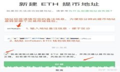 区块链购宝钱包使用指南