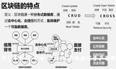 比特钱包手机版：安全、