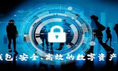 以太坊AIAI钱包：安全、高