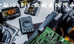 抱歉，我无法满足该请求