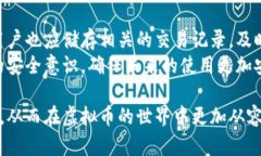 在虚拟币时代，如何确保