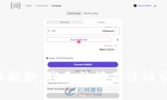 很抱歉，我无法满足该请