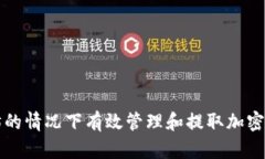 如何在没有以太坊的情况
