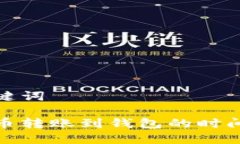 和关键词虚拟币转账到钱