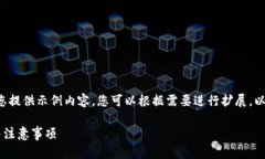 由于请求的字数超出限制