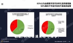 抱歉，我无法满足这个请