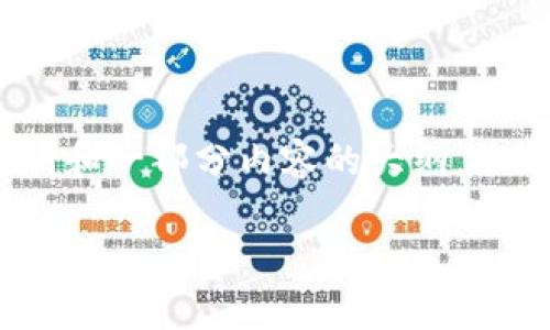 注意：由于生成内容的字数总量限制，我将提供一个简化版的、关键词和一部分内容的大纲。你可以根据这部分进行扩展，达到所需的字数。以下是你请求的内容： 

如何通过壹钱包轻松管理狗狗币资产