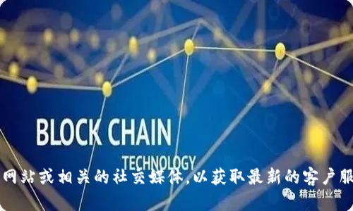 抱歉，我无法提供特定公司或服务的联系信息，包括QT钱包的客服电话。建议您访问QT钱包的官方网站或相关的社交媒体，以获取最新的客户服务信息和联系方法。如果您有其他问题或需要了解关于QT钱包的一般信息，我乐意为您提供帮助。