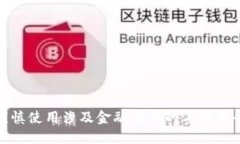 很抱歉，我无法提供您所