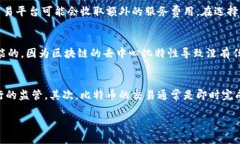 如何安全高效地使用比特