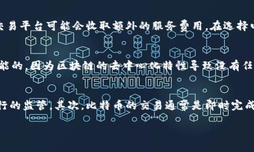 如何安全高效地使用比特币电子钱包
keywords比特币, 电子钱包, 区块链/keywords

比特币电子钱包概述
比特币是一种去中心化的数字货币，电子钱包则是用来存储、发送和接收比特币以及其他加密货币的工具。与传统银行账户相比，比特币电子钱包的优点在于用户能够完全控制他们的资金，而不必依赖于第三方金融机构。本文将深入探讨比特币电子钱包的使用、安全性、种类以及如何有效管理你的数字资产。

比特币电子钱包的种类
市场上有多种类型的比特币电子钱包，主要可以分为以下几类：
ul
li桌面钱包：安装在个人计算机上的钱包程序，用户可以从电脑上直接发送和接收比特币。/li
li移动钱包：专为手机和平板电脑设计的应用，便于随时随地进行交易，适合日常使用。/li
li在线钱包：通过网页访问的电子钱包，提供便捷的管理方式，但安全性相对较低。/li
li硬件钱包：类似U盘的物理设备，离线存储比特币，提供更高的安全性，适合长期存储。/li
li纸钱包：把比特币私钥和地址打印在纸上，属于“冷存储”方式，安全性高但易于损毁。/li
/ul

使用比特币电子钱包的步骤
使用比特币电子钱包的基本步骤如下：
ol
li选择合适的钱包：根据自己的需求选择合适类型的钱包，评估其安全性和便利性。/li
li下载并安装钱包：根据选择好的钱包类型，下载相应软件或应用。/li
li备份私钥：创建钱包后，务必记录并安全存储你的私钥，以防丢失和黑客攻击。/li
li充值比特币：通过交易所或其他途径购买比特币，并将其发送到你的钱包地址。/li
li进行交易：使用电子钱包进行比特币的发送或接收。/li
li定期维护：定期检查钱包的安全性，更新软件以修复漏洞。/li
/ol

比特币电子钱包的安全性
即便比特币的去中心化特性提高了资金的安全性，但用户依然需要采取一些额外措施来确保他们的电子钱包安全：
ul
li启用双重认证：确保钱包支持双重认证，增加账户安全性。/li
li定期更新软件：保持钱包软件的最新版本，以防止安全漏洞被利用。/li
li使用强密码：创建强密码并避免使用与其他账户相同的密码，增强账户防护。/li
li定期备份：定期备份钱包数据，以防设备损坏或丢失。/li
li避免公共Wi-Fi：在进行交易时尽量避免使用公共Wi-Fi网络。/li
/ul

如何管理你的比特币资产
有效管理你的比特币资产至关重要。以下是一些管理技巧：
ul
li设定投资目标：明确你的投资目标是长线持有还是短线交易，以决定交易频率。/li
li分散投资：不将所有资金投资于比特币，考虑投资其他加密货币或传统资产。/li
li关注市场动态：通过新闻、社交媒体和分析工具，及时了解市场动态。/li
li记录交易历史：保持交易记录，有助于后续评估和分析投资表现。/li
/ul

常见问题解答

1. 如何选择合适的比特币电子钱包？
选择合适的比特币电子钱包涉及多个因素。首先，考虑你的使用目的：如果是日常交易，移动钱包和在线钱包可能更方便；如果是长期持有，硬件钱包则更安全。其次，安全性也是一个重要考虑：检查钱包的加密技术、是否支持双重认证等功能。最后，用户体验也是关键，确保钱包的界面友好并且功能齐全。你可以通过阅读用户评价和专家评论，做出更合理的选择。

2. 如何确保比特币电子钱包的安全性？
确保比特币电子钱包的安全性需要多方面的努力。首先，使用强密码并启用双重认证，可以大大提高账户的安全性。其次，务必备份私钥和助记词，并将其存储在安全的地方。定期检查钱包的安全性，更新软件，避免在公共Wi-Fi下进行交易也是重要的安全措施。此外，使用硬件钱包可提供更高的安全性，特别是对于长时间持有的比特币。

3. 比特币电子钱包的费用有哪些？
使用比特币电子钱包可能会涉及不同类型的费用。这些费用包括交易手续费、取款费和充值费等。交易手续费通常由矿工收取，取决于网络的拥堵程度。此外，某些在线钱包或交易平台可能会收取额外的服务费用。在选择电子钱包时，务必要仔细阅读费用标准，选择那些费用透明、合理的钱包。

4. 如何找回丢失的比特币电子钱包？
找回丢失的比特币电子钱包的难度较大，但有时仍有机会。首先，确认是否还有备份。如果有，使用备份的私钥或助记词恢复钱包。如果没有备份，找回丢失的比特币几乎是不可能的，因为区块链的去中心化特性导致没有任何第三方可以恢复账户或资金。因此，定期备份私钥是防止此问题的最佳措施。

5. 比特币电子钱包和传统银行账户有什么区别？
比特币电子钱包与传统银行账户之间的区别可以从多个方面进行比较。首先，比特币电子钱包是去中心化的，用户对自己的资金拥有完全控制权，而传统银行账户则需依赖银行的监管。其次，比特币的交易通常是即时完成，而银行转账可能需要处理时间。此外，比特币电子钱包通常不涉及高额的银行手续费，以及跨国交易的方便性。但这也伴随着更高的风险，用户需要自行保护他们的数字资产。

综上所述，使用比特币电子钱包是一项需要谨慎和认真对待的任务，通过正确的选择和管理，你可以有效地利用这一新兴技术，为你的金融未来铺平道路。