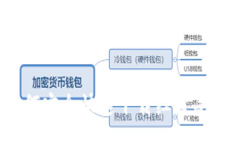 如何安全快速下载红贝壳钱包