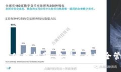 以太坊数字钱包使用指南