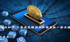 提示：由于您请求的内容