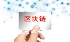 买了比特币不存钱包可以吗？探讨风险与安全策
