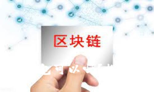 买了比特币不存钱包可以吗？探讨风险与安全策略