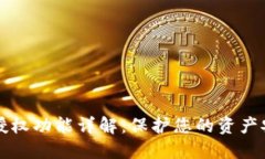 以太坊钱包授权功能详解