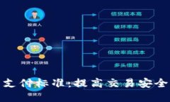 : 深入解读以太坊钱包支付