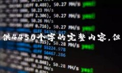 注意： 由于文本的长度限制，我无法一次性提供